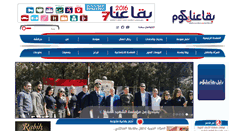 Desktop Screenshot of bekaaouna.com