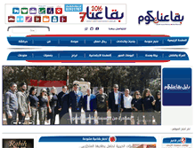 Tablet Screenshot of bekaaouna.com